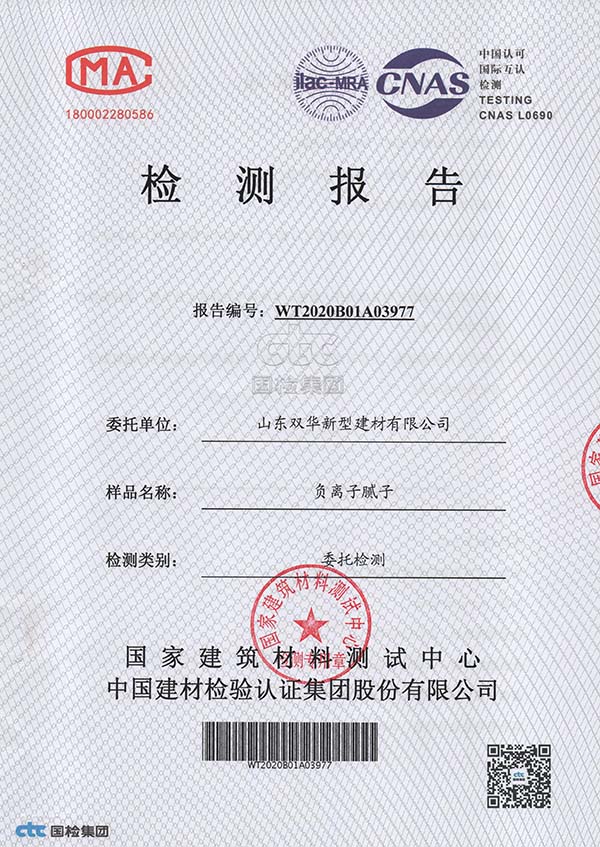 榮譽資質(zhì)